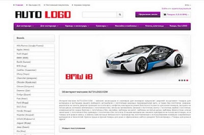 Интернет-магазин auto-logo.com по продаже аксессуаров и сувениров для авто