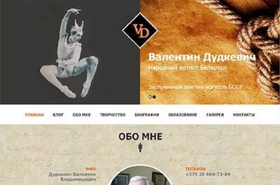 Персональный блог Дудкевича В.В. - художественного руководителя государственного ансамбля танца Республики Беларусь