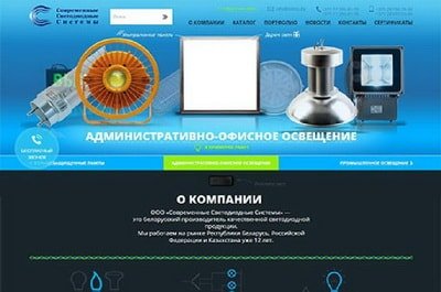 Каталог товаров ООО Современные светодиодные системы
